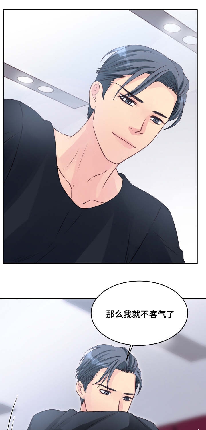 情迷高校漫画,第3话1图