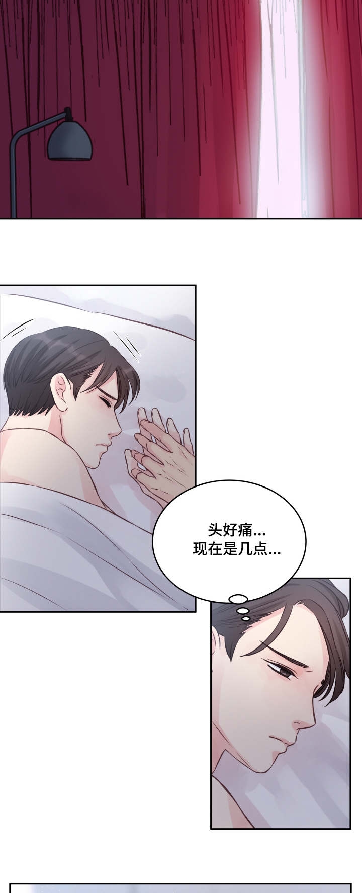 情迷高校漫画,第3话5图