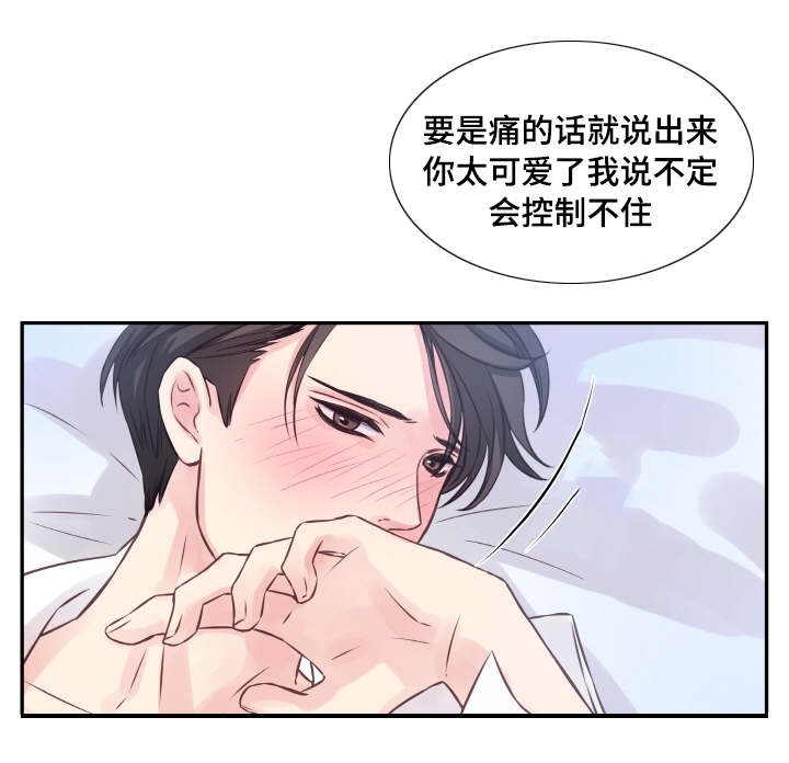 情迷高校漫画,第3话3图