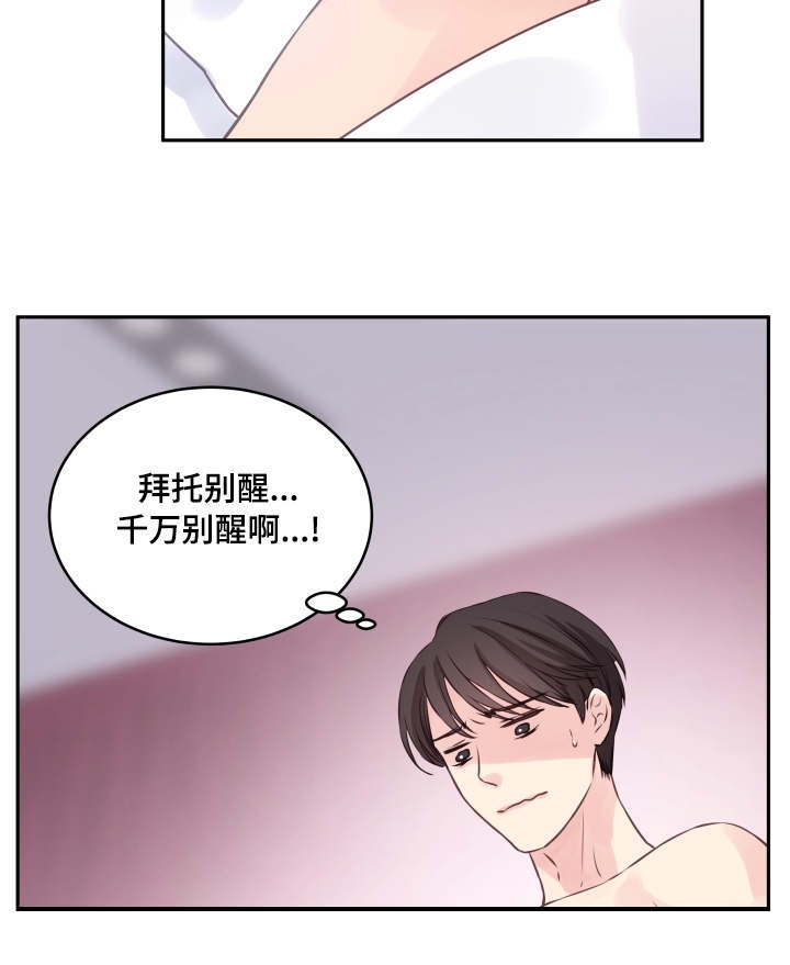 情迷高校漫画,第3话4图