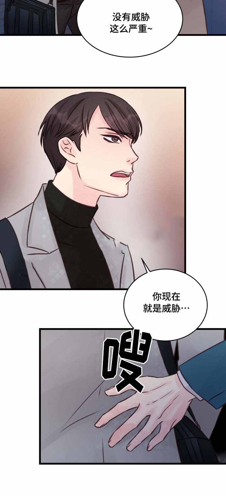 情迷高校漫画,第8话1图