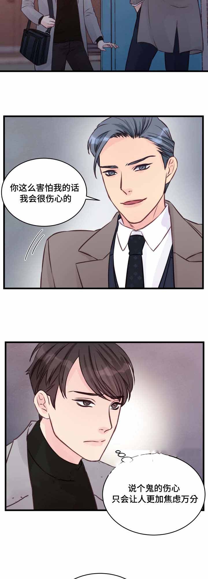 情迷高校漫画,第7话3图