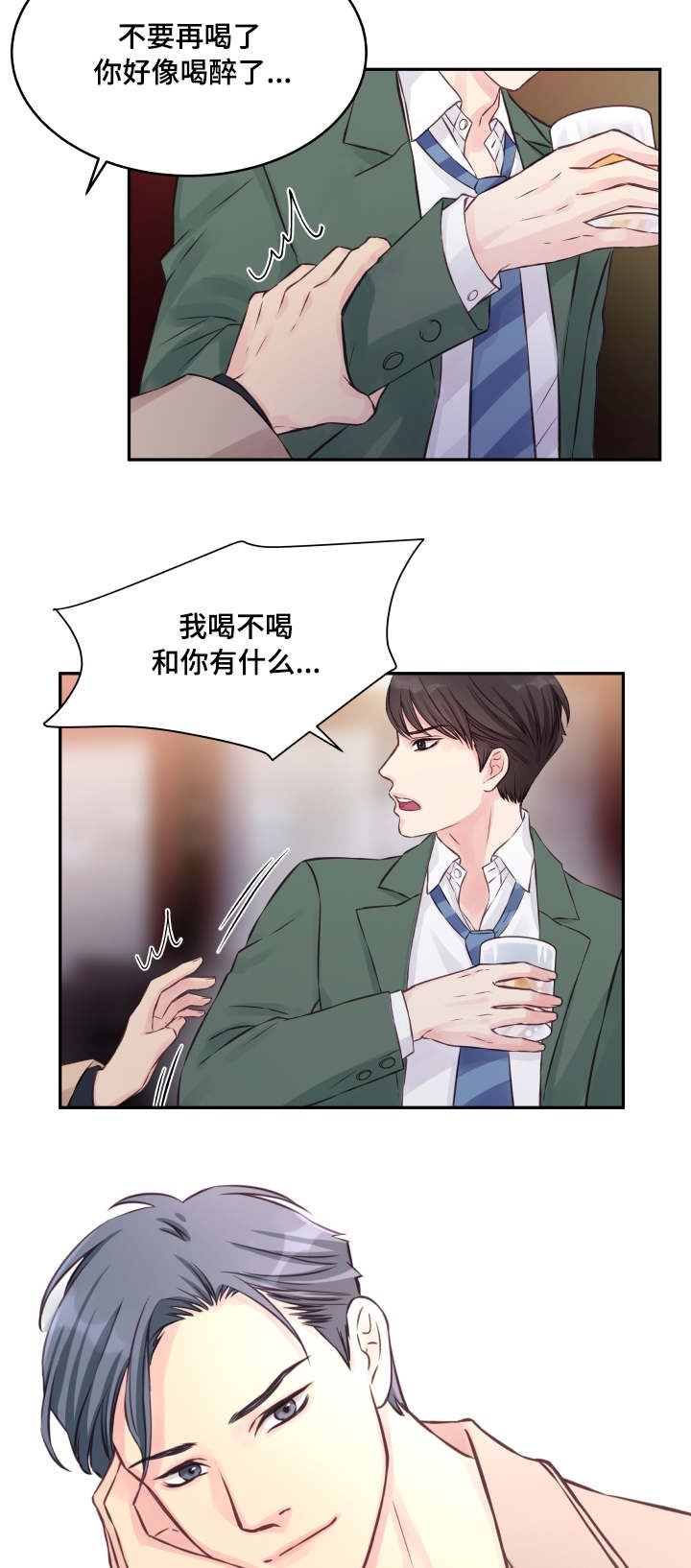 情迷高校漫画,第1话5图