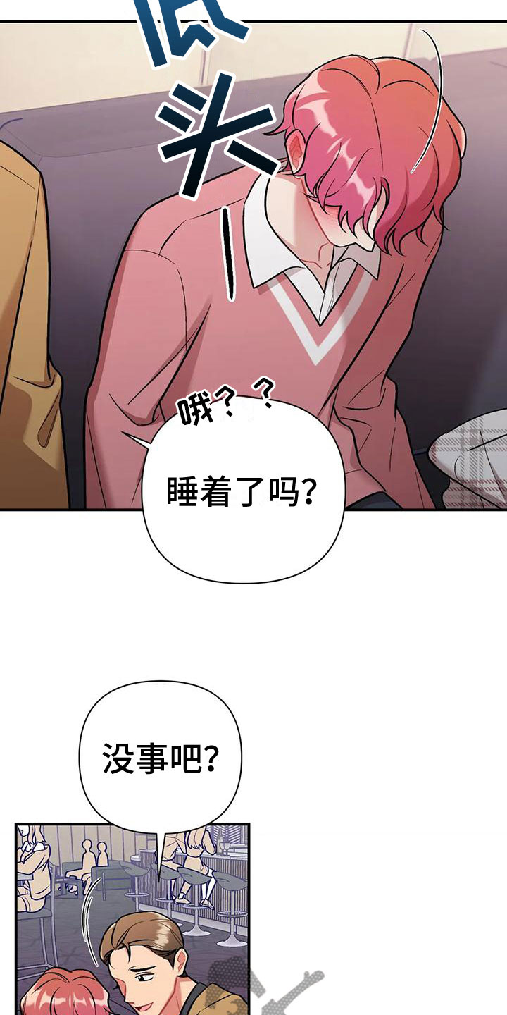 这就是命运的安排注定我们分不开漫画,第10话3图