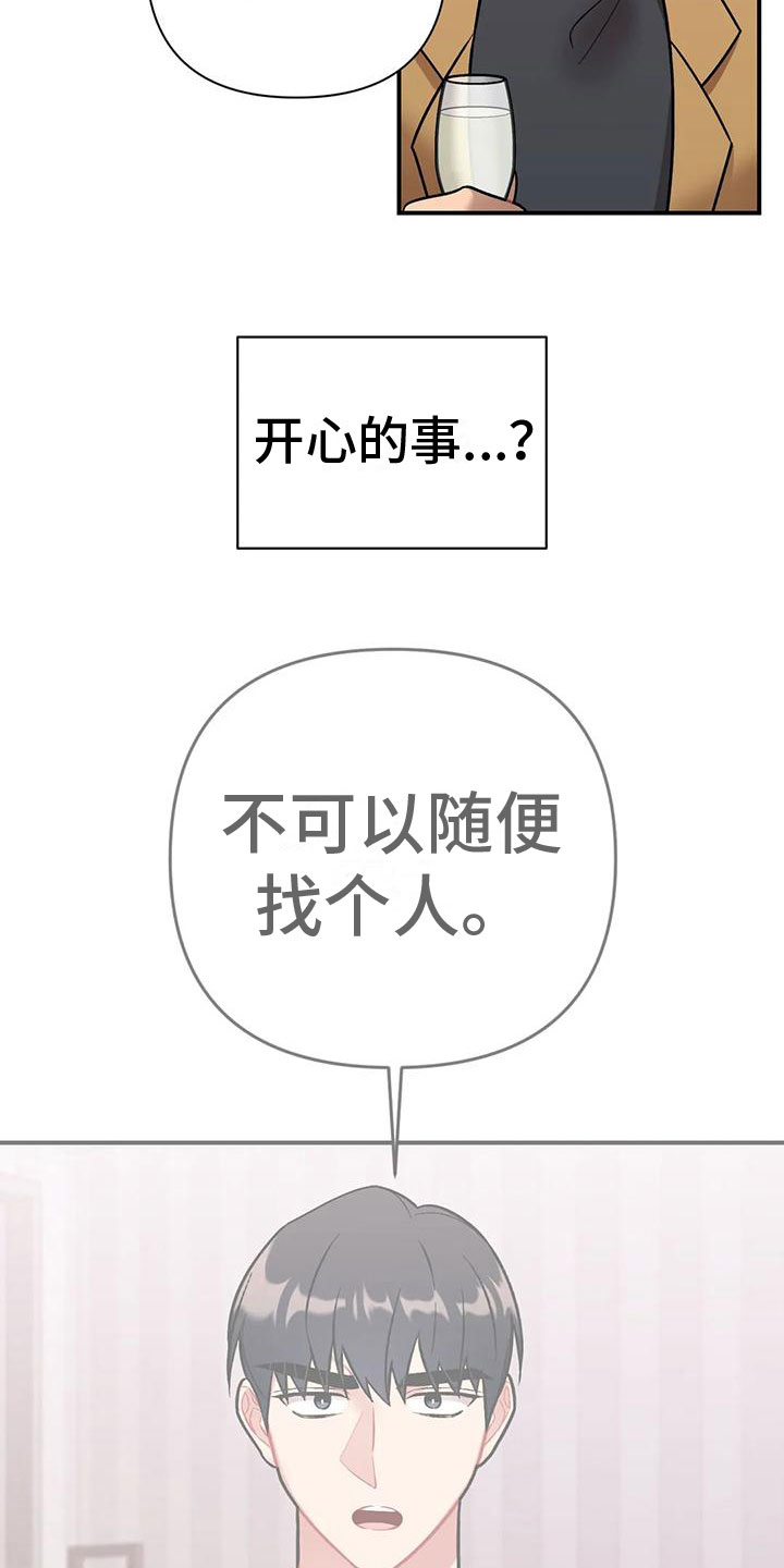 这就是一生的命运漫画,第10话4图