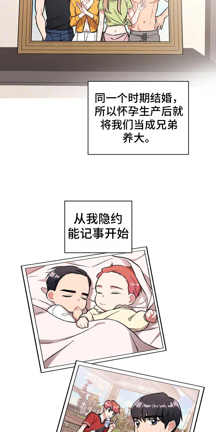 这就是命运漫画免费阅读漫画,第2话1图