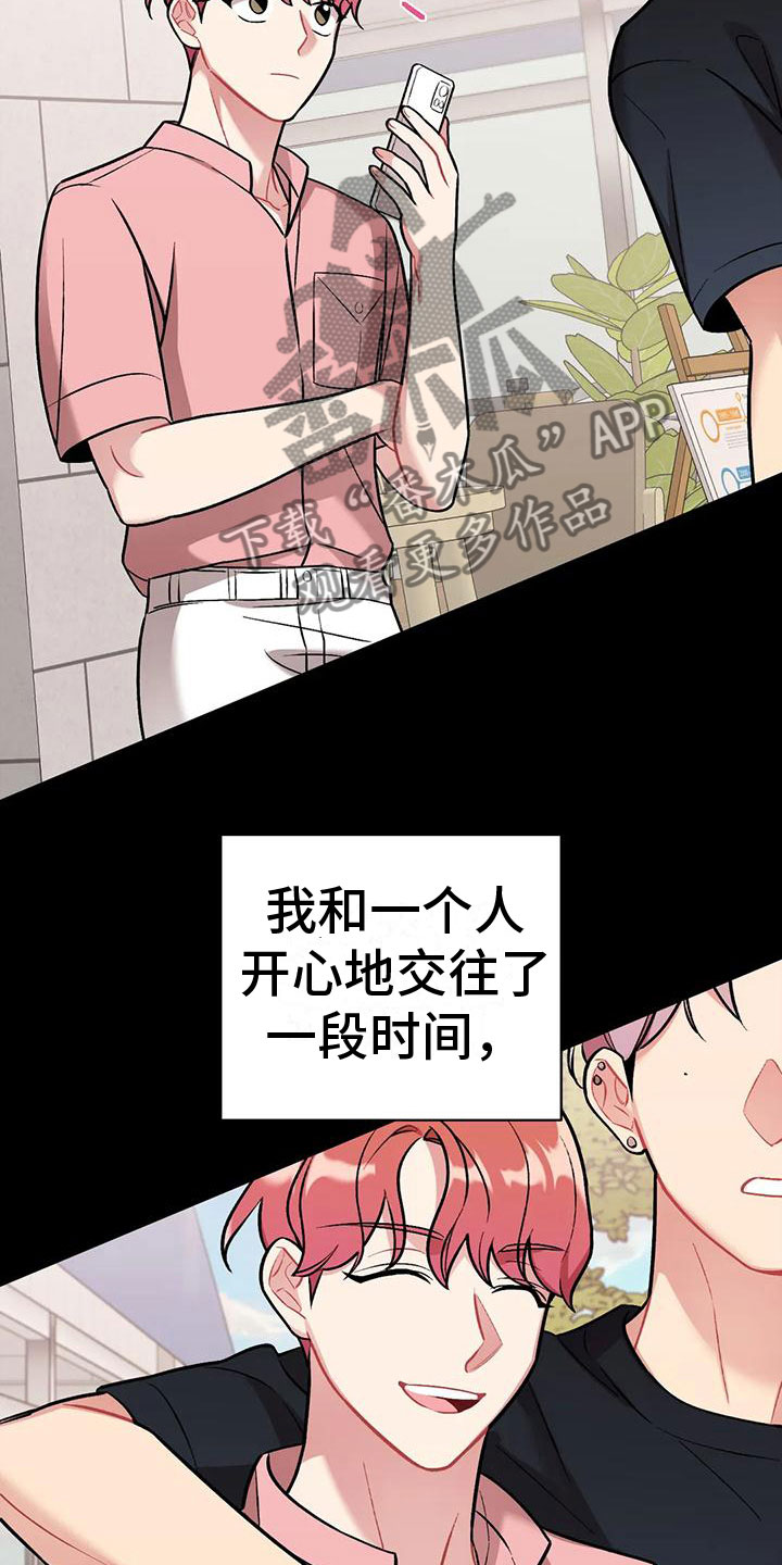 这就是命运的日语漫画,第8话4图