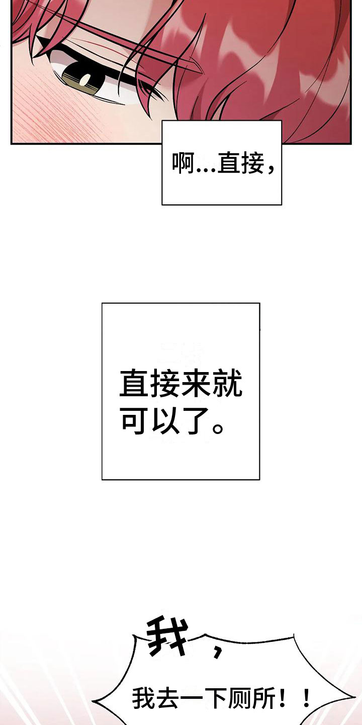 这就是命运的安排注定我们分不开漫画,第10话5图