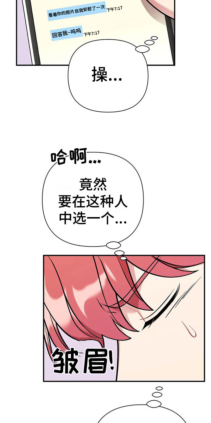 这就是命运英文漫画,第8话1图