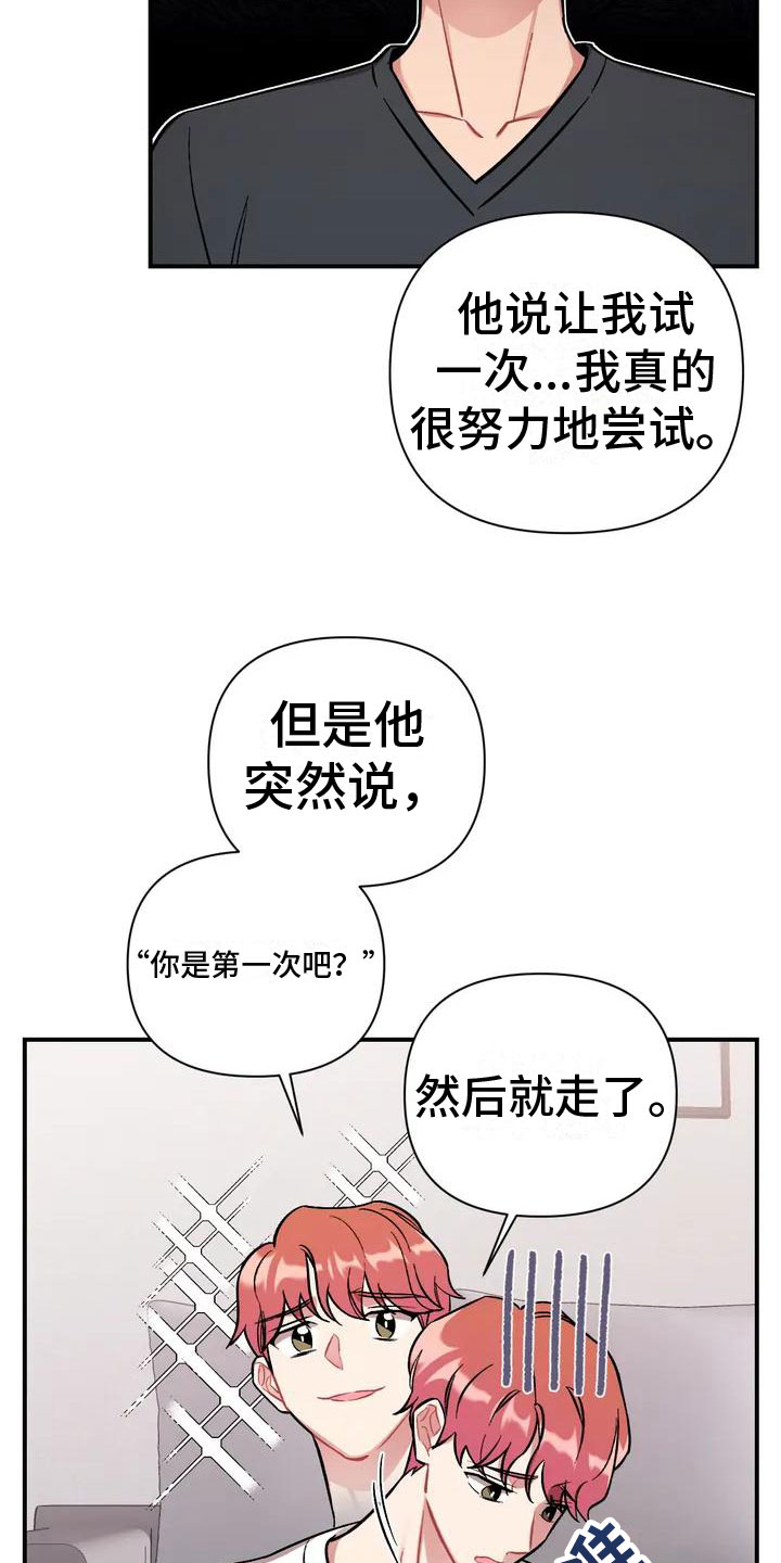 这就是命运漫画免费阅读漫画,第2话5图