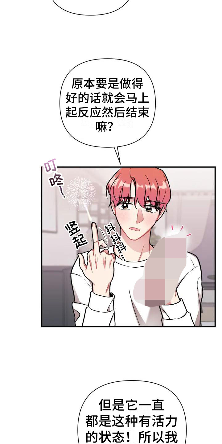 这就是命电影免费漫画,第2话5图