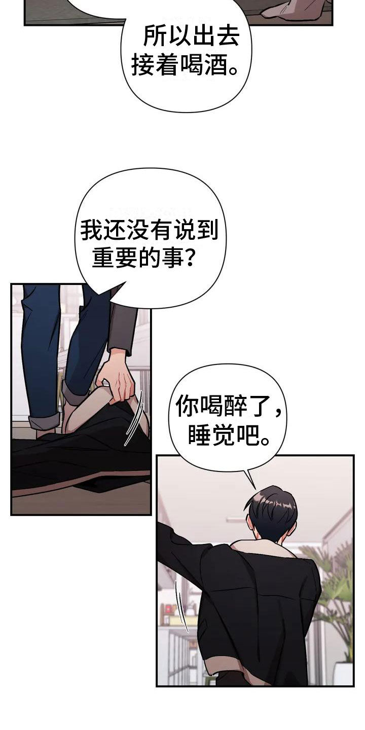 这就是命电影免费漫画,第2话5图