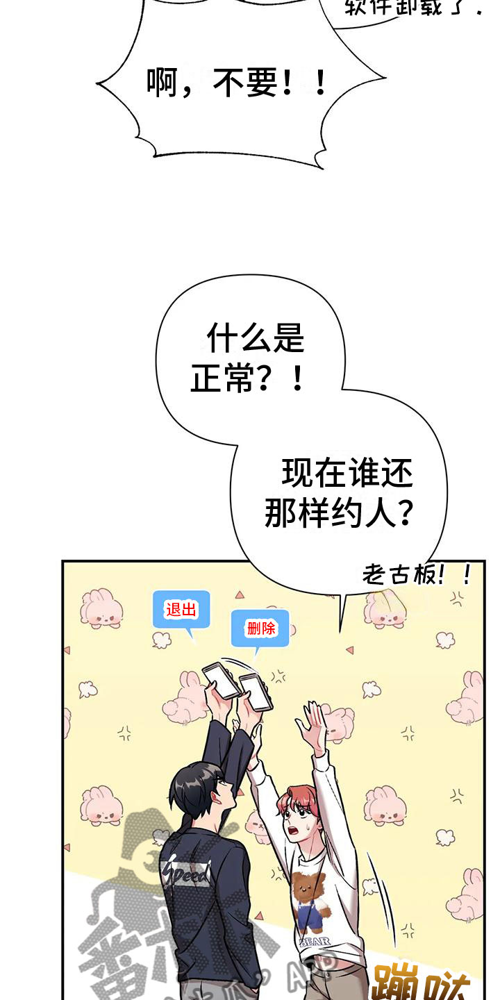 这就是命运啊日语漫画,第9话2图