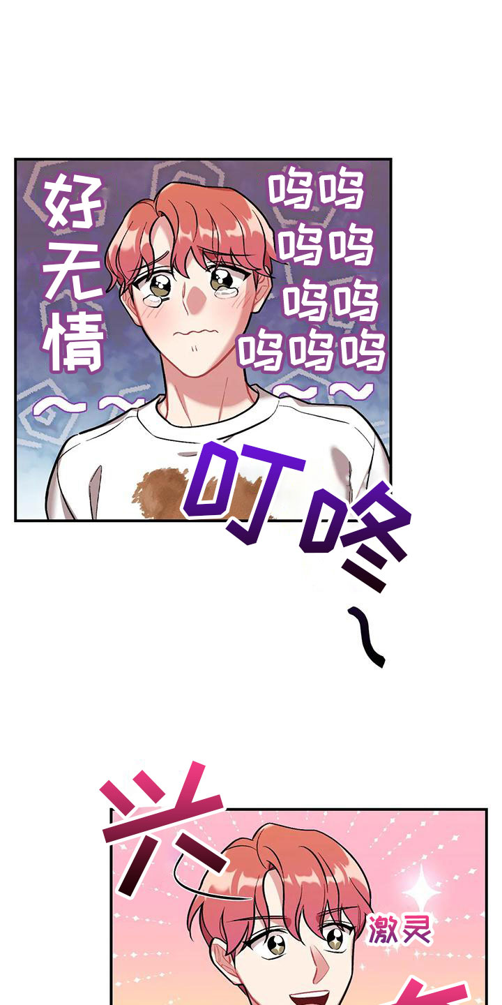 这就是命运英文漫画,第8话2图