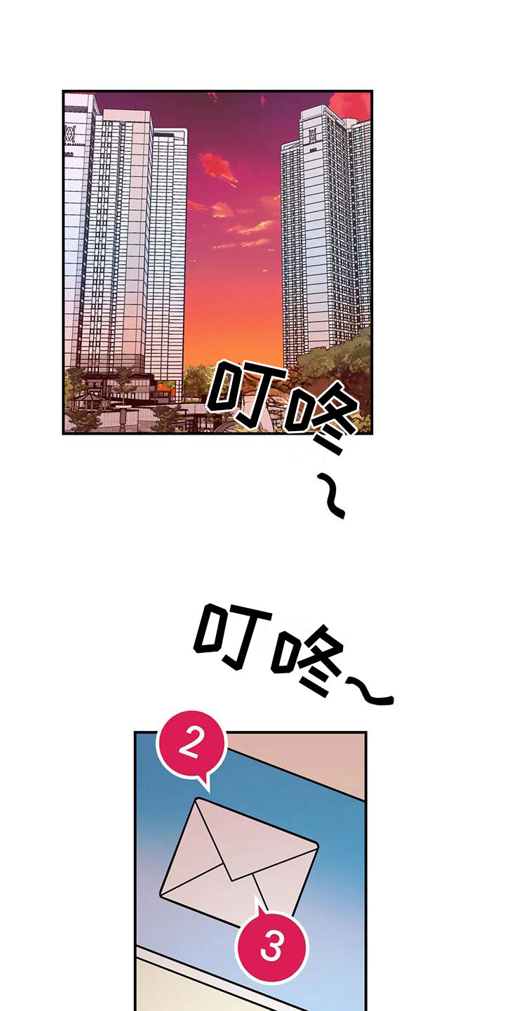 这就是命电影免费观看完整版在线漫画,第7话2图