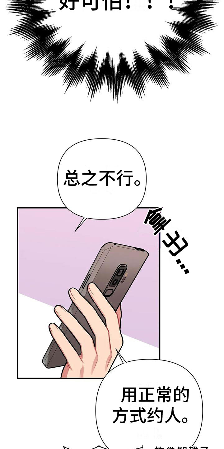 这就是命运啊日语漫画,第9话1图