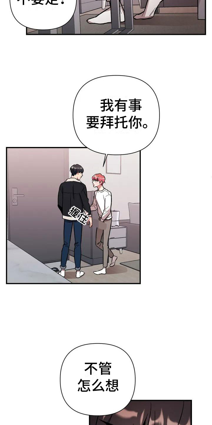 这就是命电影免费漫画,第2话2图