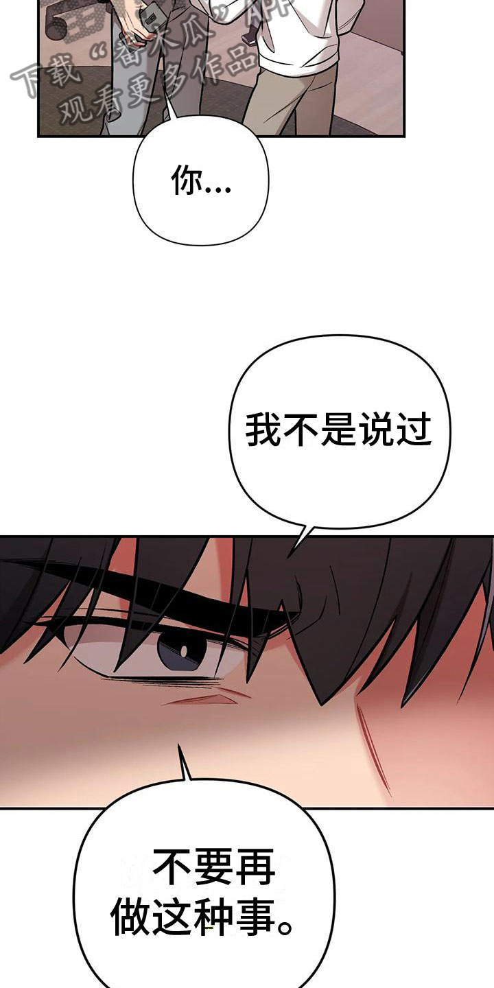 这就是命运的日语漫画,第8话1图