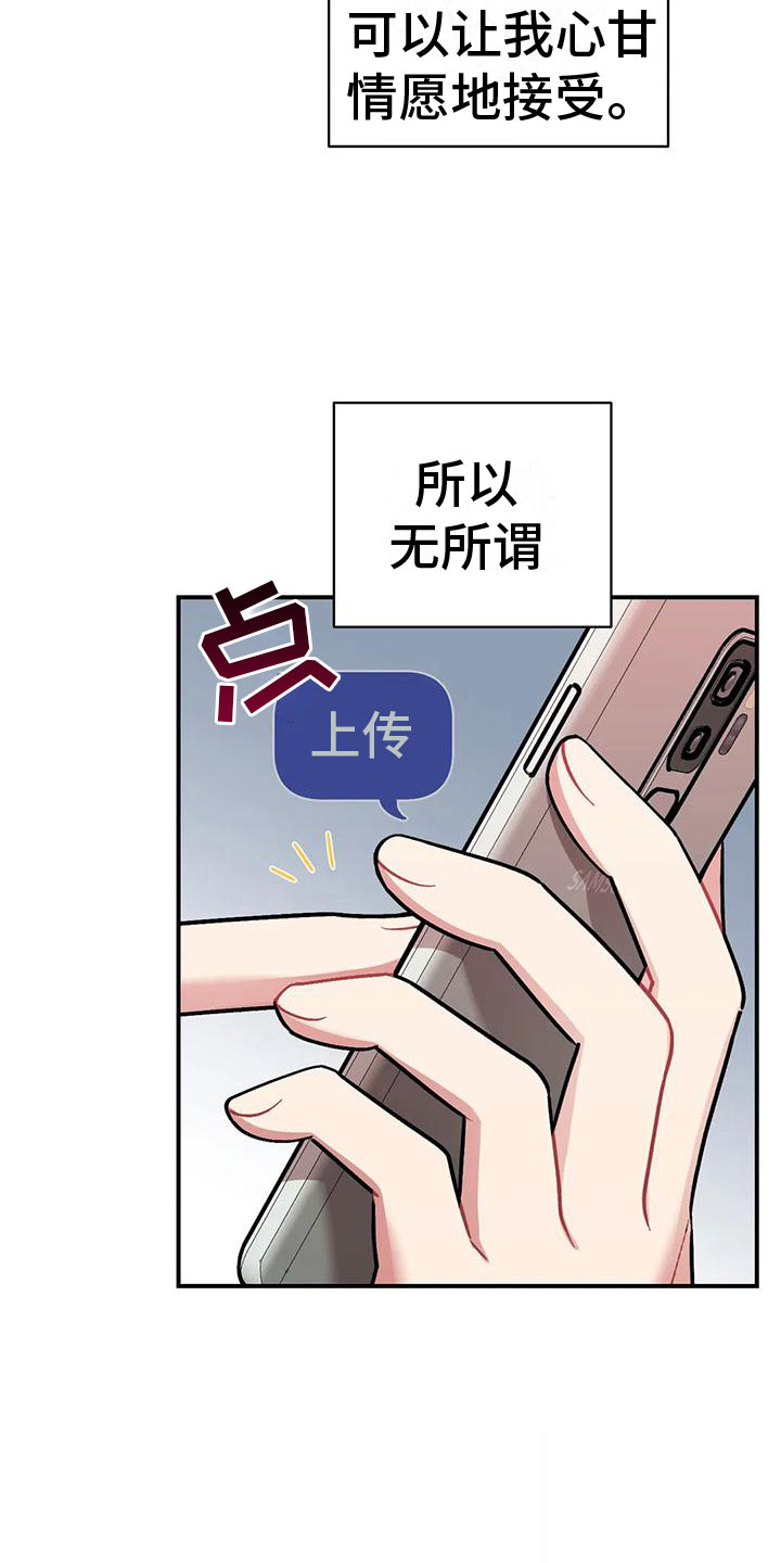 这就是一生的命运漫画,第7话4图