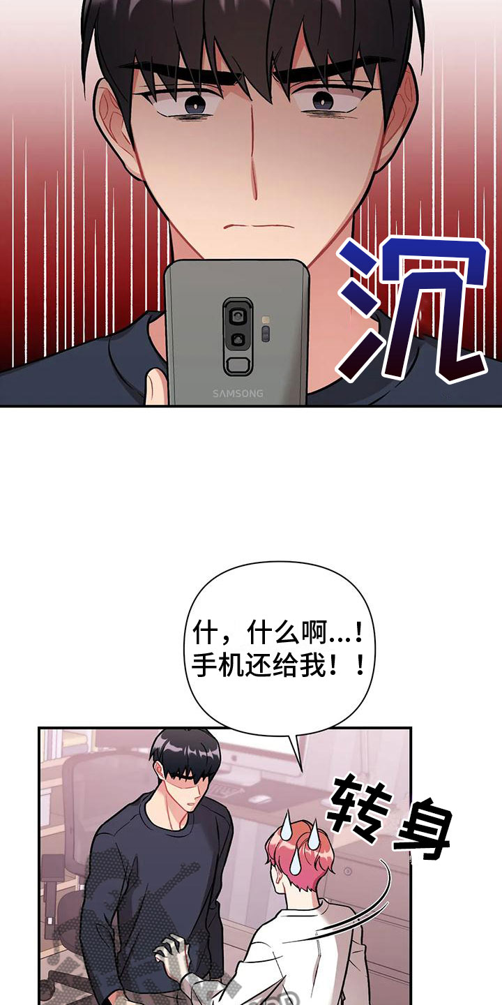 这就是命运英文漫画,第8话5图