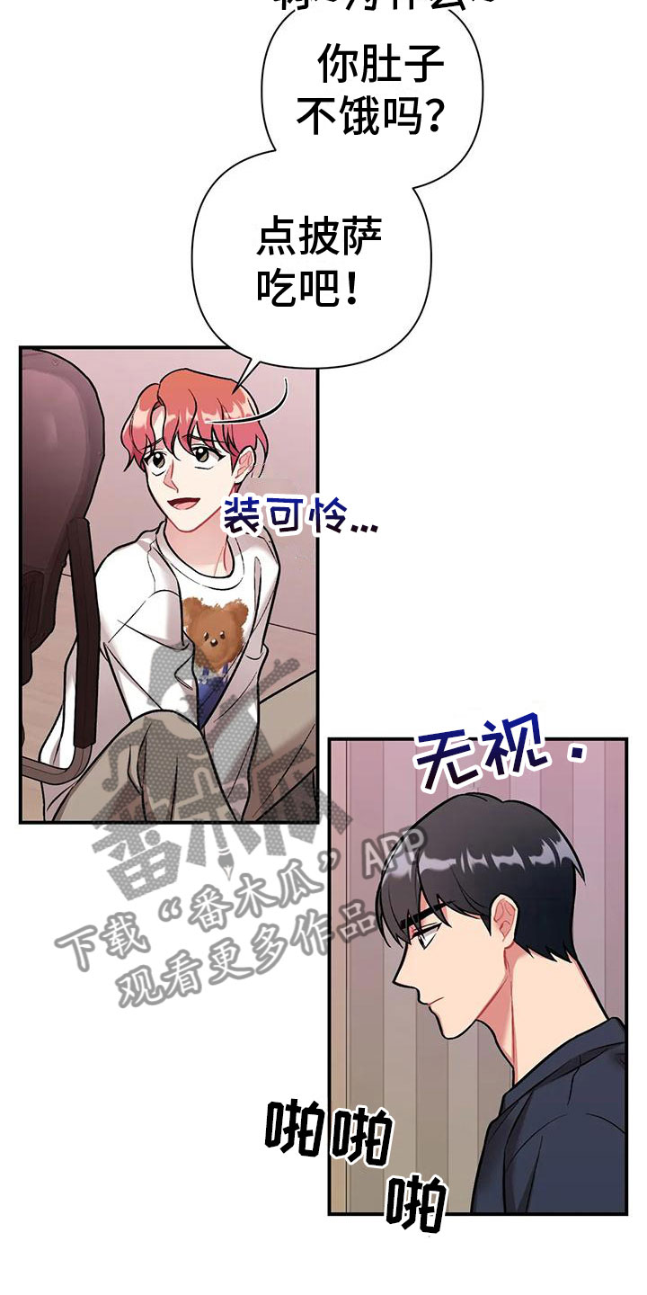 这就是命运英文漫画,第8话1图