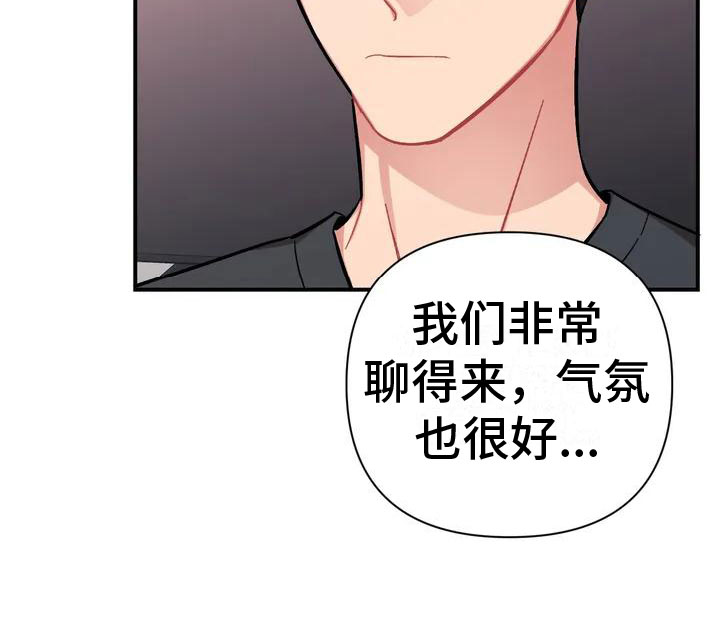 这就是命运漫画免费阅读漫画,第2话1图