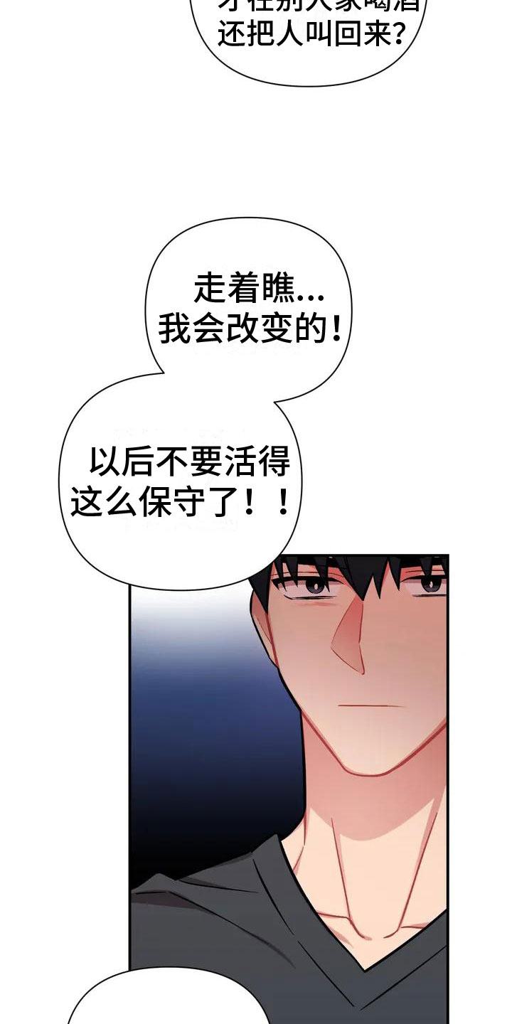 这就是命电影免费漫画,第2话3图