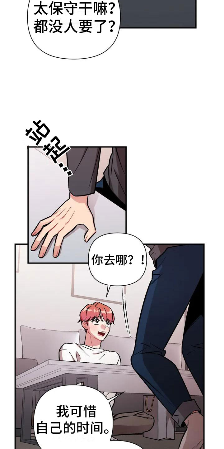 这就是命电影免费漫画,第2话4图