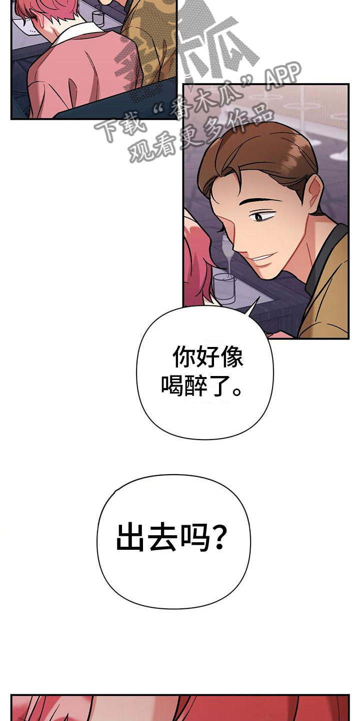 这就是命运的安排注定我们分不开漫画,第10话4图