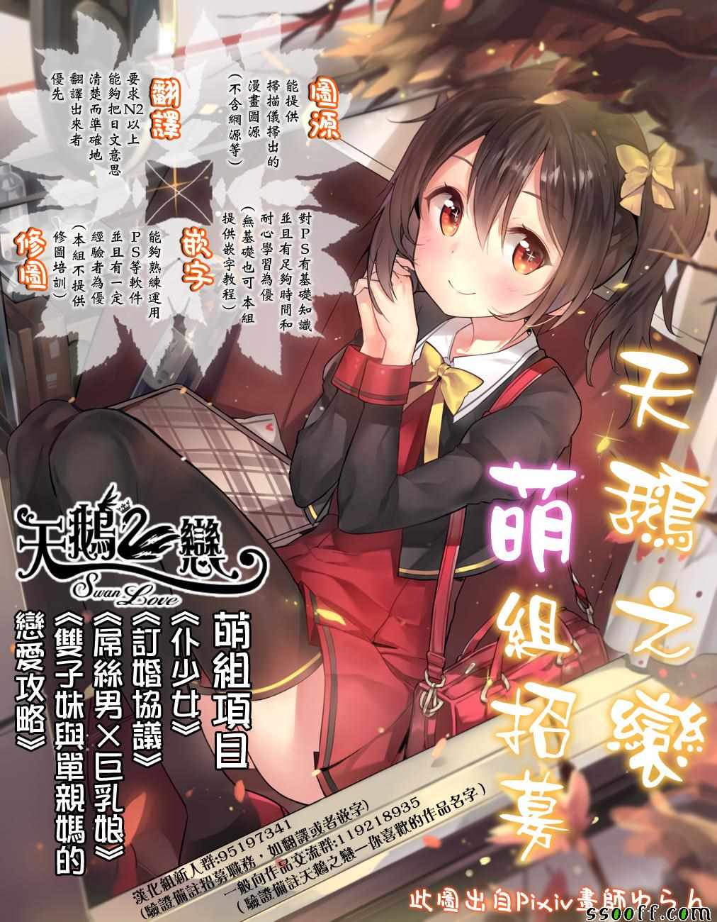 双子妹与单亲妈的恋爱攻略漫画,第3话4图