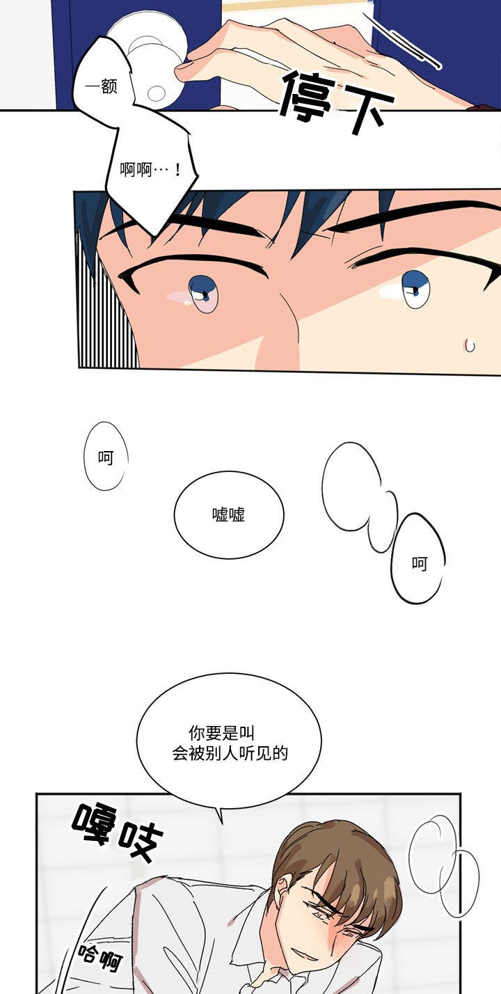 教授你走开漫画,第2话2图