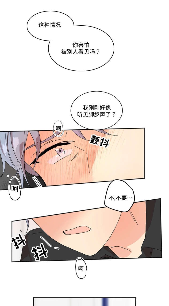 教授你走开漫画,第2话5图