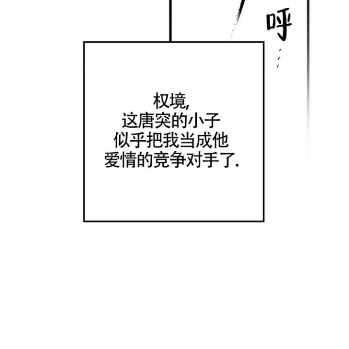 年下特辑漫画,第3话2图