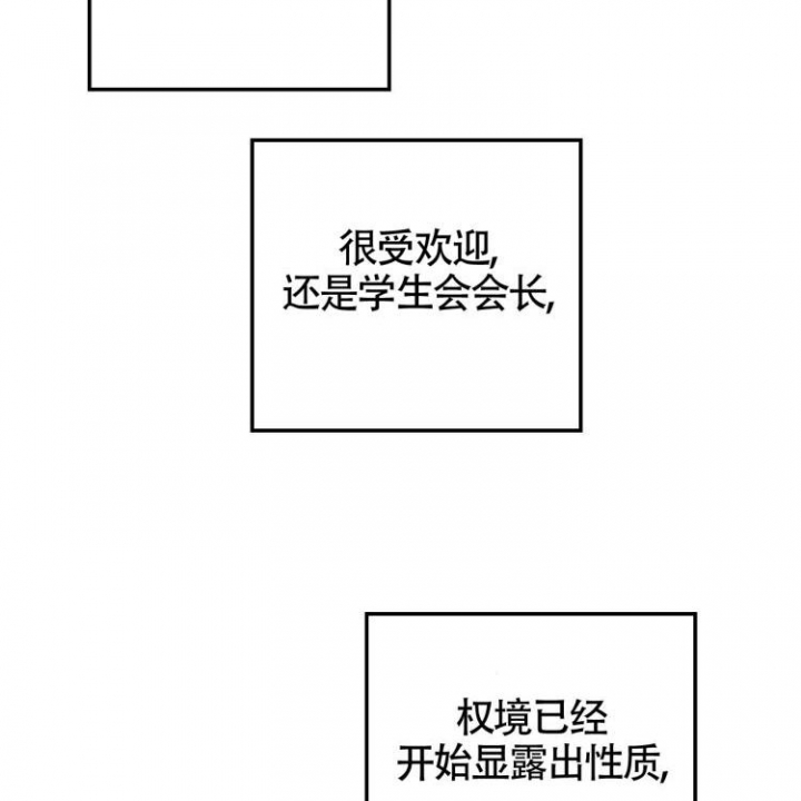 年下特辑漫画,第3话2图