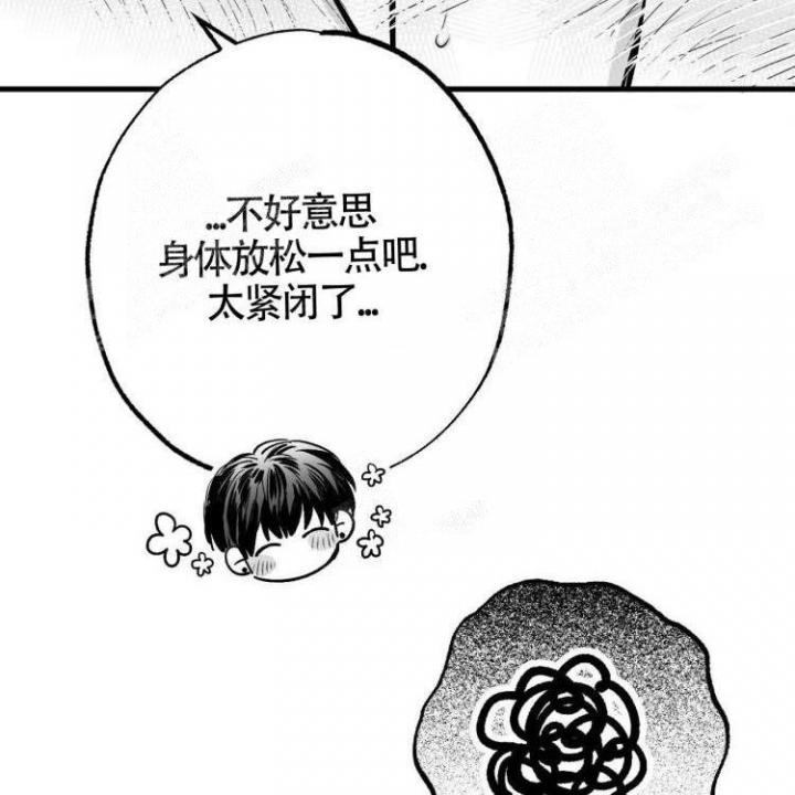 年下特辑漫画,第6话2图