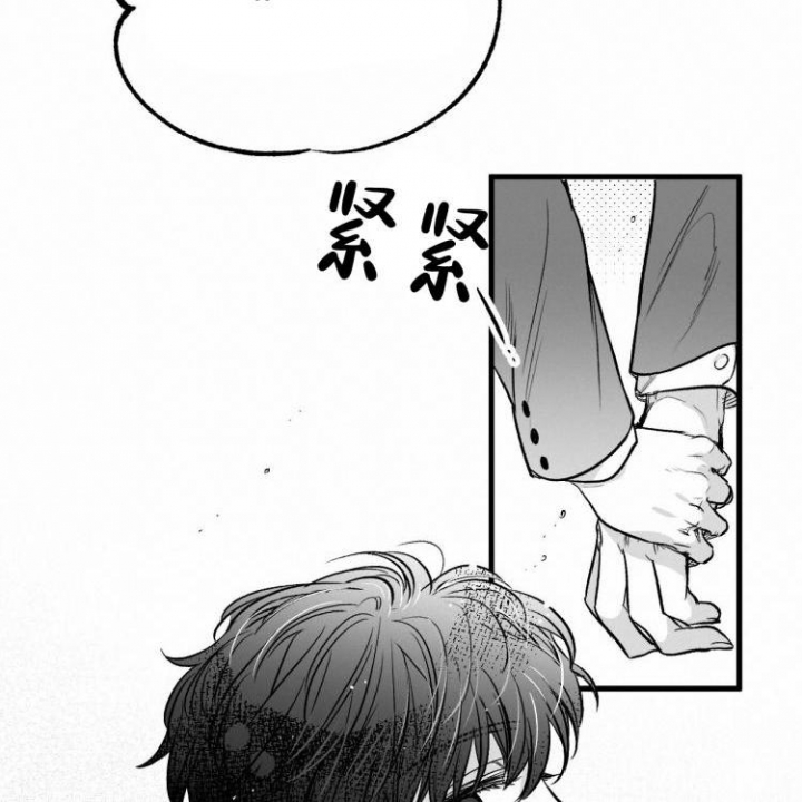 年下特辑漫画,第3话2图