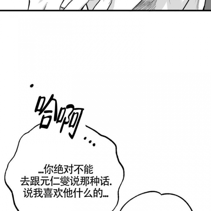 年下特辑漫画,第3话4图