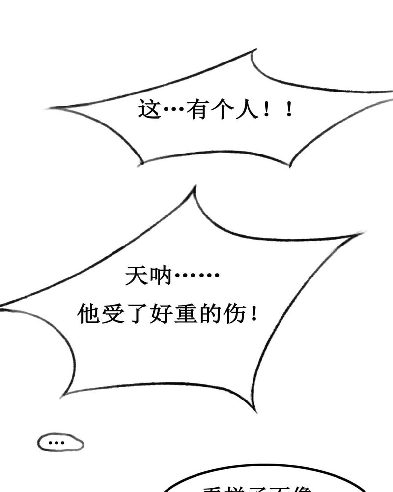 夜未央直播漫画,第2章：2图