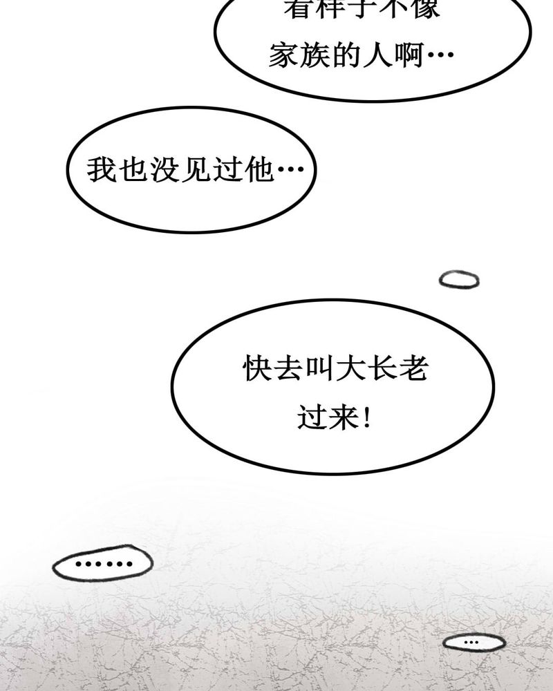 夜未央直播漫画,第2章：3图