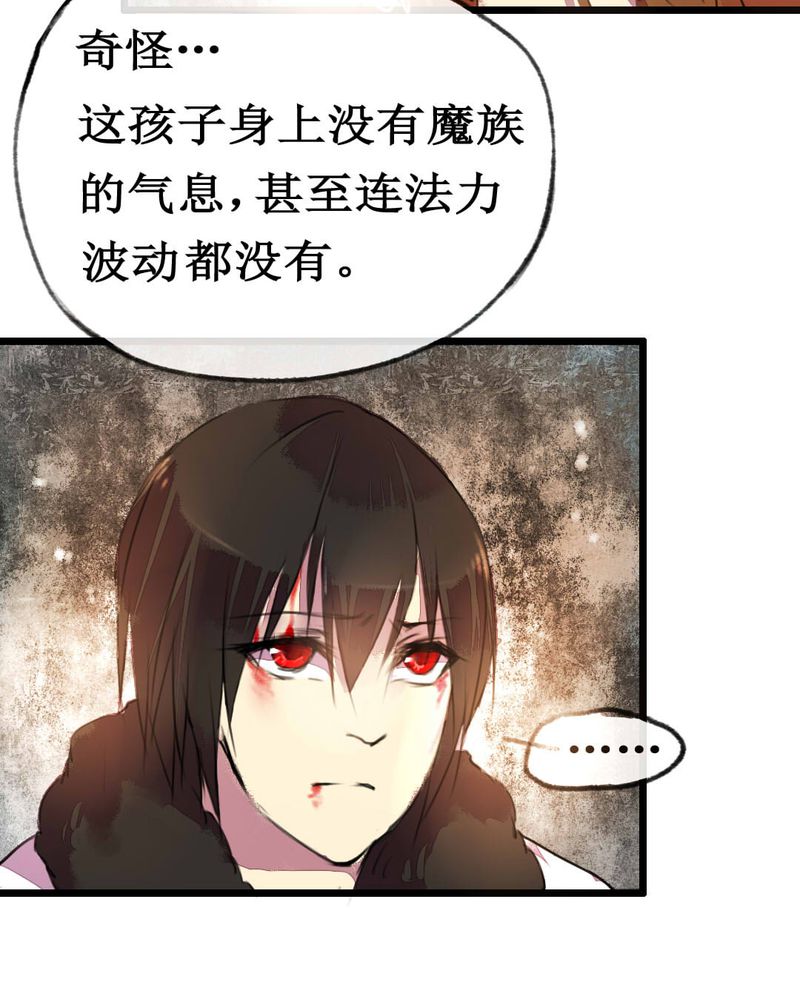 夜未央繁星落眼眶 拾一段柔软的光芒漫画,第2章：4图