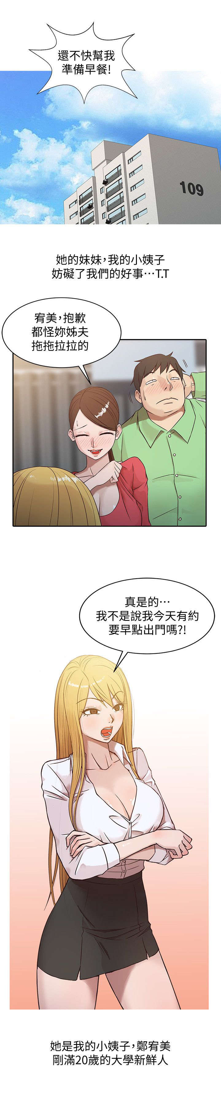 要挟怎么写漫画,第2话2图