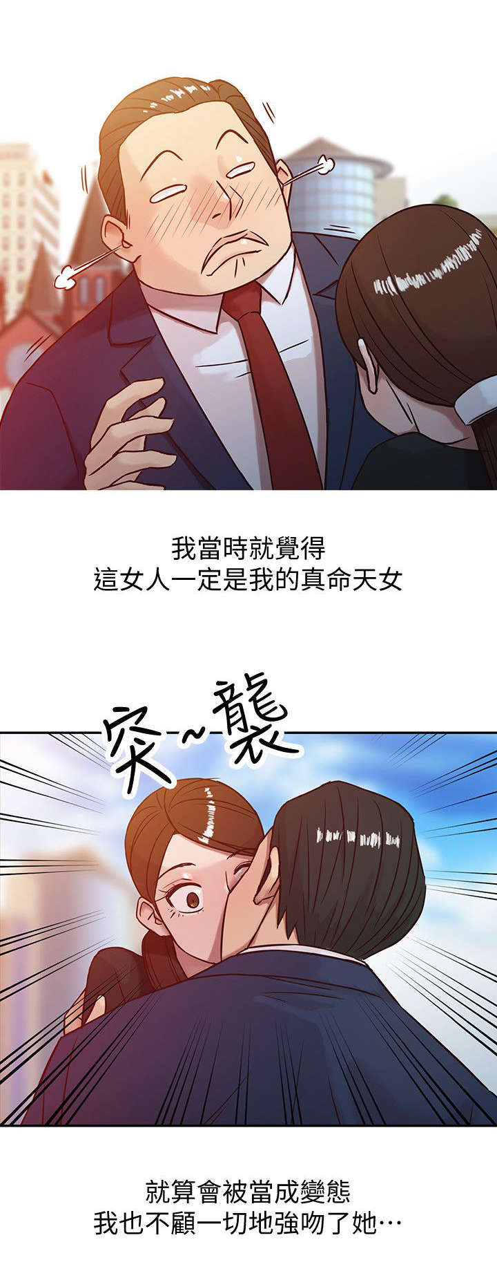 要挟怎么写漫画,第4话1图