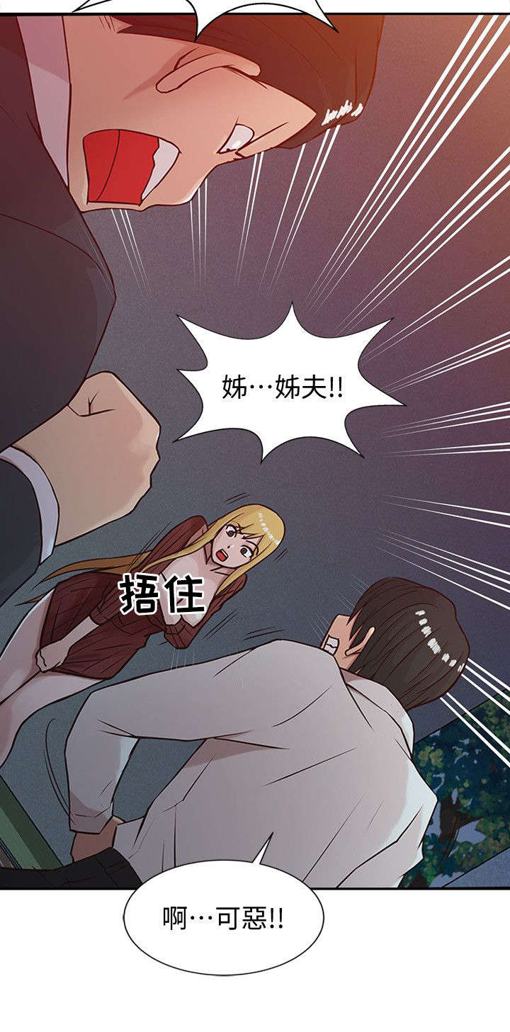 要挟怎么写漫画,第7话2图