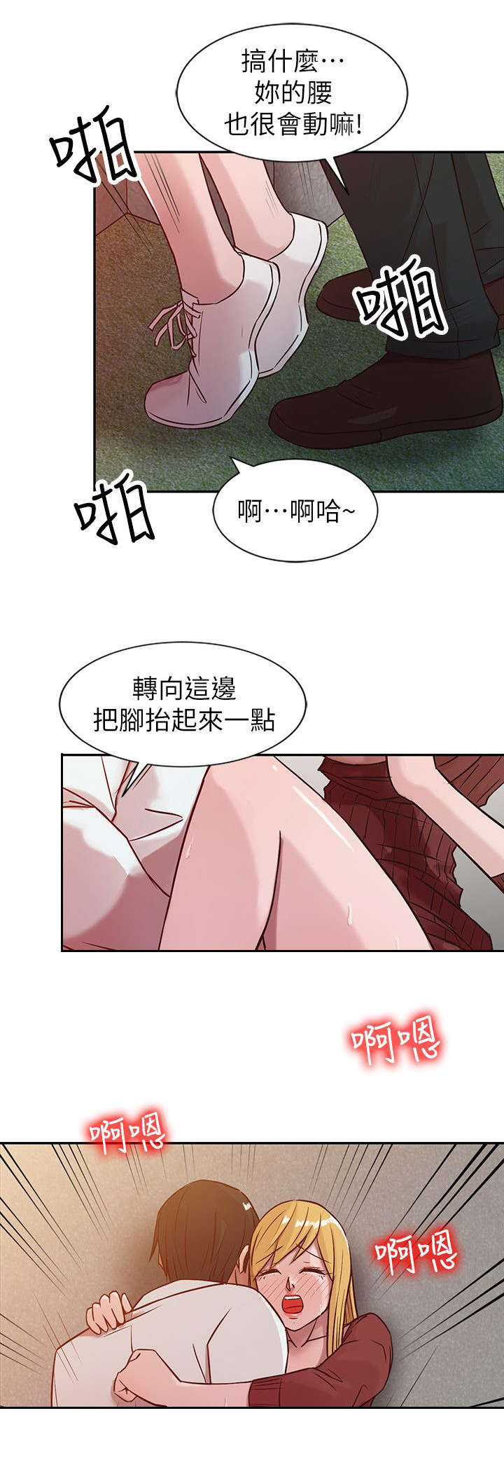 要挟怎么写漫画,第7话5图