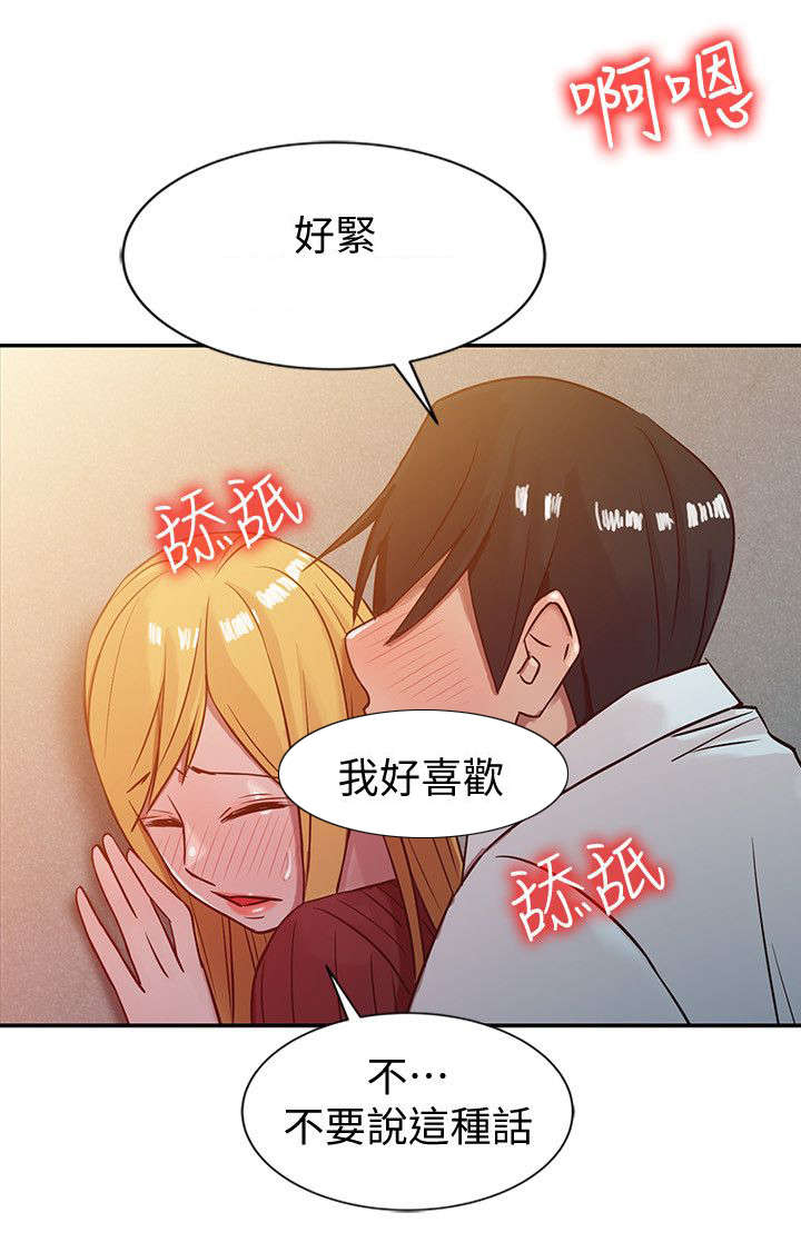 要挟怎么写漫画,第7话4图