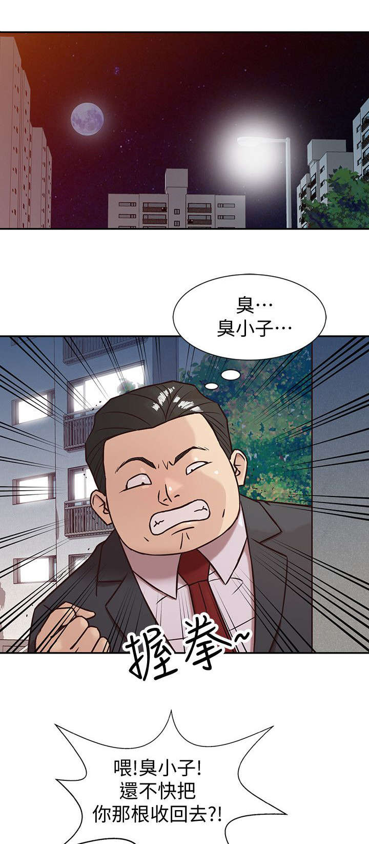 要挟怎么写漫画,第7话1图