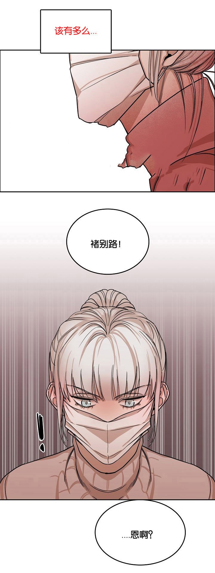 向往偶遇漫画,第8话4图