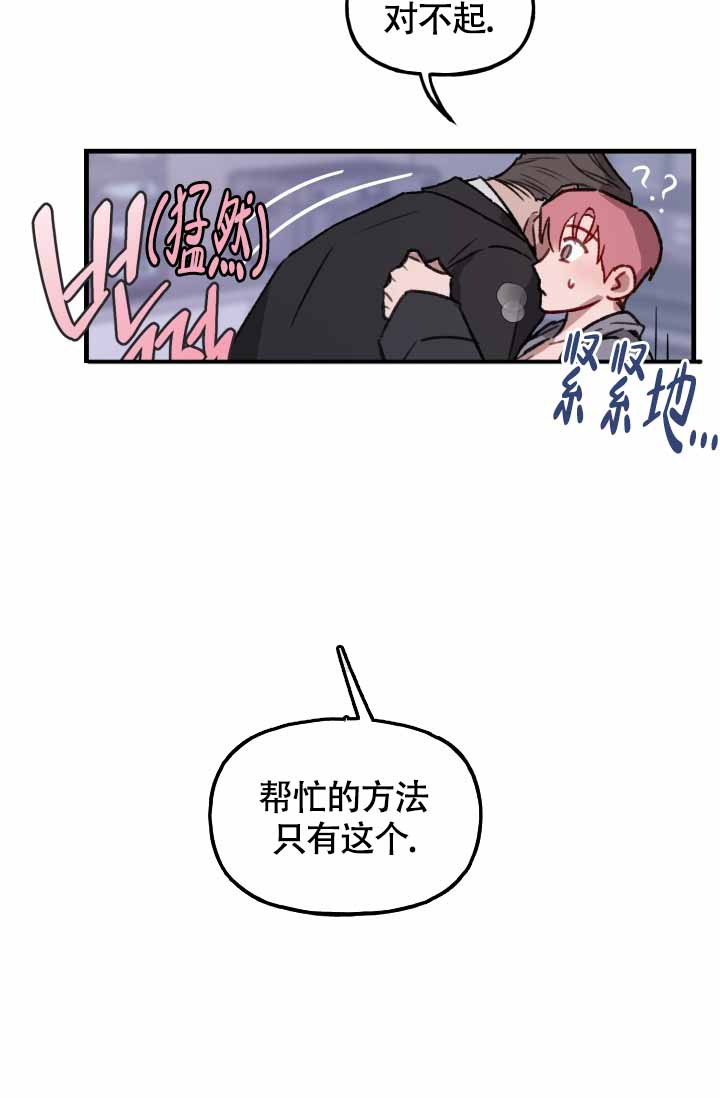 安全警告标志卡图片漫画,第5话4图