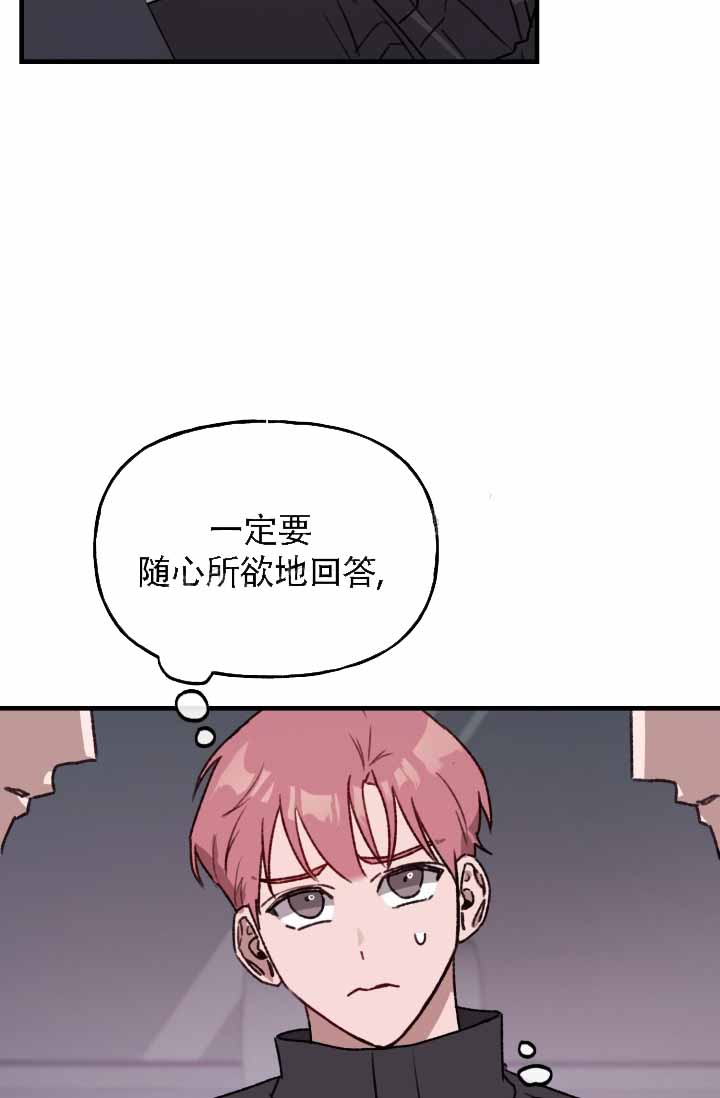 安全警告闪烁车辆无法上锁漫画,第8话1图