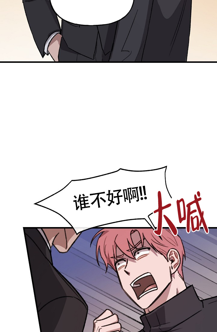 安全警告书漫画,第3话5图